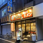 横浜家系ラーメン 金山家 - 夜のお店♪