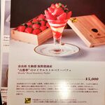 資生堂パーラー - 