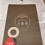 資生堂パーラー - 