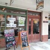 きん田＆龍の蔵 新都心店