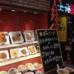 上海華龍 - 【2020.4.13(月)】店舗の外観