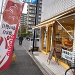 Piyopiyo Bakery - 