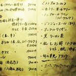 もと井 - ドリンクメニュー。　　　　　2020.03.27