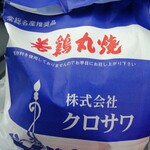 クロサワ 西原店 - 