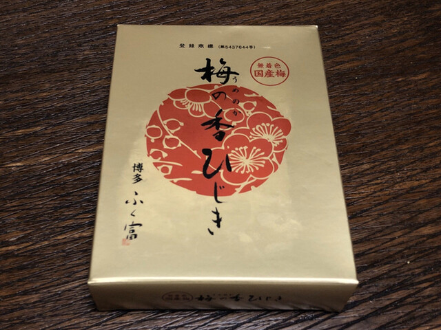 無着色国産梅 梅の香ひじきを頂きました By Eb ふく富 博多 デリカテッセン 食べログ