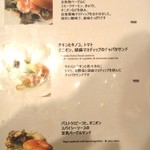 セルフィユ軽井沢カフェ - 2012年5月メニュー