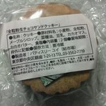 パティスリー・ユイ - 要冷蔵！