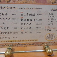 季節料理　根本 - 