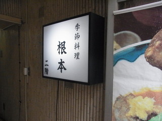 市ヶ谷の和食ランチならココ おすすめの人気店7選 食べログまとめ 市ヶ谷の和食ランチならココ おすすめの人気店7選 食べログまとめ