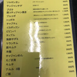 そよんキッチン - 