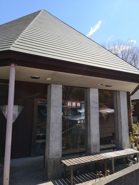 彩菓庵（サイカアン） - 福島市その他（その他）の写真