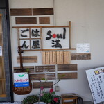 Soul満 - 