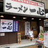 ラーメン一心 富山駅前本店