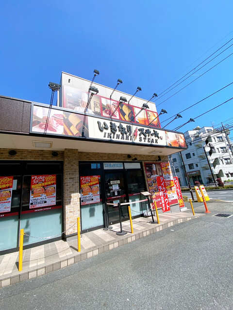 ワイルドハンバーグ 999円 By Cherry99 いきなり ステーキ 練馬春日町店 平和台 ステーキ 食べログ ワイルドハンバーグ 999円 By Cherry99 いきなり ステーキ 練馬春日町店 平和台 ステーキ 食べログ