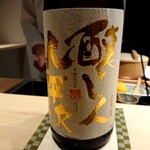 鮨 唐島 - 九平治