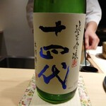 鮨 唐島 - 十四代