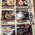 Shinshuusoba Shinanoji - 