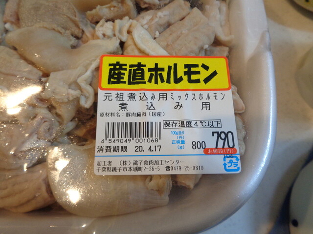 肉のハナマサ ひばりヶ丘店 ひばりケ丘 その他 食べログ