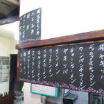 春夏冬要 - メニュー⑦