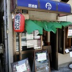 居酒屋しゅん - 