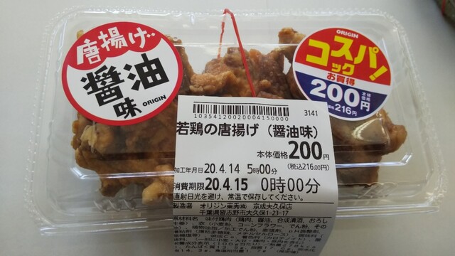 10数年ぶりのオリジン弁当でした By やま 千葉県 リニューアル オリジン弁当 京成大久保店 京成大久保 弁当 食べログ