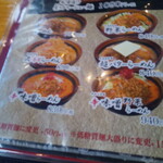 麺場 田所商店 - 