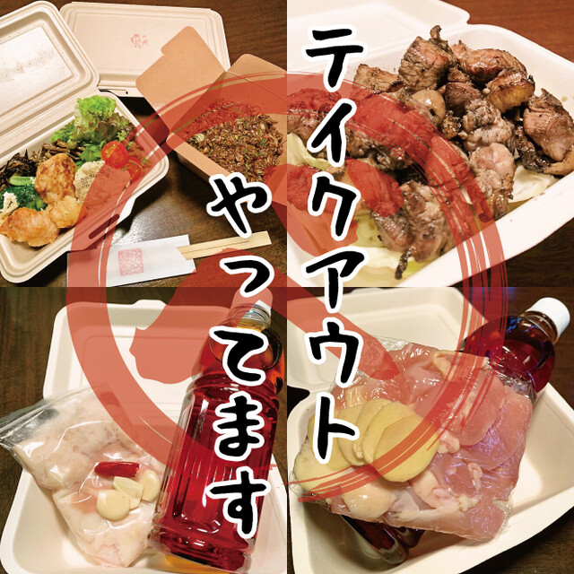 さつま知覧どり 黒焼き べっぴんや 烏丸 居酒屋 食べログ さつま知覧どり 黒焼き べっぴんや 烏丸 居酒屋 食べログ