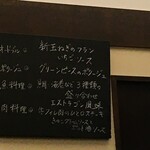 シェ・トムテ - 