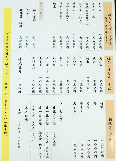 西伊豆の郷土料理を食べやすくアレンジした 潮かつおうどん 自家製塩辛が絶品らしい By よい子 むさし 伊豆急下田 うどん 食べログ 西伊豆の郷土料理を食べやすくアレンジした 潮かつおうどん 自家製塩辛が絶品らしい By よい子 むさし 伊豆急下田 うどん 食べログ