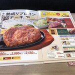 ステーキのどん - 