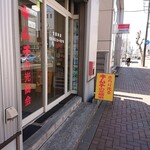 キムチの光商会 - 