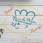 パン ド パニエ - 