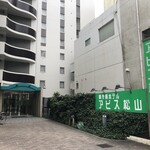 ホテルアビス松山 - 