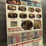 餃子の王将 - メニュー2020.4現在