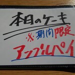 遊の丘 - 本日のケーキ(R2.4.11撮影)