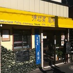 洋惣菜 亀洋 - 日中の亀洋さん✨　良い天気でした〜