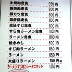 せせらぎ食堂 - 