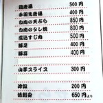 せせらぎ食堂 - 