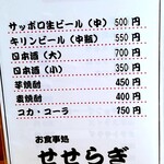 せせらぎ食堂 - 
