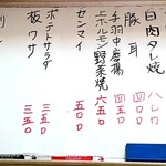 せせらぎ食堂 - 