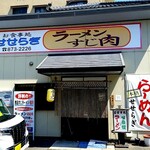 せせらぎ食堂 - 