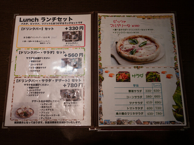 メニュー写真 ボンカフェ ボンジョルノ スズラン高崎店 高崎 jr イタリアン 食べログ メニュー写真 ボンカフェ ボンジョルノ スズラン高崎店 高崎 jr イタリアン 食べログ