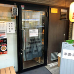 地球の中華そば - 店舗外観