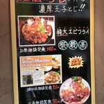 とんかつ いわしろ - 店頭メニュー①