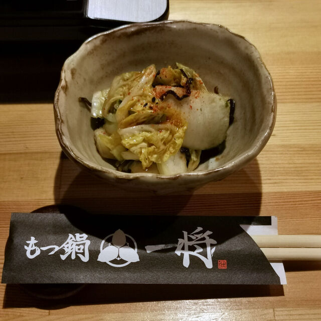 Motsu-nabe Issho photo 2