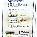 居酒屋 しあん - 