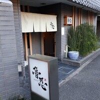 魯忍 - 