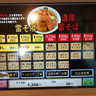 口コミ一覧 雷 千葉駅前店 千葉中央 ラーメン 食べログ 口コミ一覧 雷 千葉駅前店 千葉中央 ラーメン 食べログ