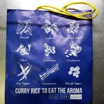 ホールスパイスカレー青藍 - 