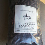 はなればなれ珈琲 - ２００ｇ　８８０円　お求めやすい価格